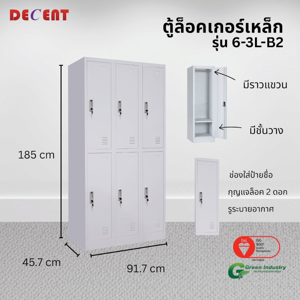 ล็อคเกอร์เหล็ก 6 ช่อง DECENT รุ่น 6-3L-B2 สีขาว 91.7 ซม._2